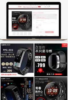 智能手表淘宝天猫主图直通车设计全解析 打造爆款点击率的核心策略
